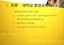 평생교육 24페이지