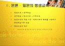 평생교육 28페이지