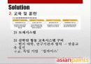 아시안 페인트 (Asian Paints) Ltd. International Architecture 15페이지