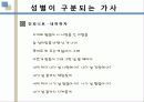한국노래-가사 3페이지
