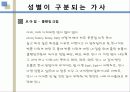 한국노래-가사 4페이지