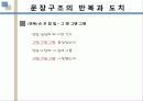 한국노래-가사 8페이지