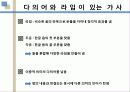 한국노래-가사 10페이지