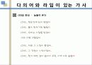 한국노래-가사 11페이지