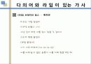 한국노래-가사 12페이지