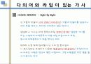 한국노래-가사 13페이지