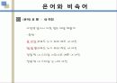한국노래-가사 15페이지
