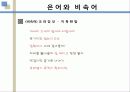 한국노래-가사 16페이지