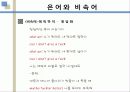 한국노래-가사 17페이지