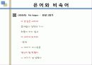 한국노래-가사 18페이지