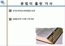 한국노래-가사 19페이지