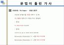 한국노래-가사 20페이지