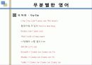 한국노래-가사 23페이지