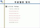 한국노래-가사 24페이지