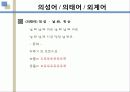 한국노래-가사 29페이지