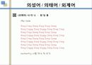 한국노래-가사 31페이지