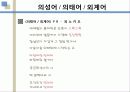 한국노래-가사 32페이지