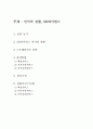 SK와이번스 1페이지
