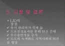 LID(Low Impact Development) and roadway improvement 13페이지
