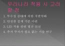 LID(Low Impact Development) and roadway improvement 15페이지