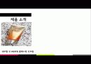 더페이스샵(The Face Shop)의 시장 확대 전략 13페이지
