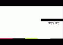 더페이스샵(The Face Shop)의 시장 확대 전략 23페이지