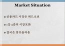 현대카드 - 마케팅,현대,카드,서비스마케팅 (Marketing Plan for Hyundai card) 5페이지