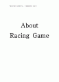 Racing Game 1페이지