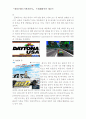 Racing Game 4페이지