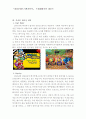 Racing Game 5페이지