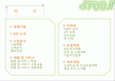 SPOON 2페이지
