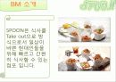 SPOON 4페이지