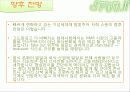 SPOON 8페이지