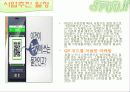 SPOON 18페이지