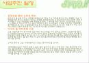 SPOON 19페이지