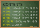 우리나라_문화의_변천사 2페이지