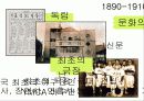 우리나라_문화의_변천사 6페이지