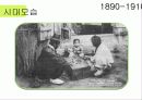 우리나라_문화의_변천사 7페이지