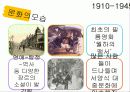 우리나라_문화의_변천사 10페이지