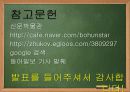 우리나라_문화의_변천사 28페이지