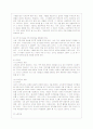 [영유아교사론 A형] 효율적인 교사의 개념을 설명하고 효율적인 교사가 되기 위한 선행 필수조건에 대해 논하시오. 4페이지