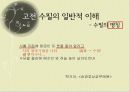 고전수필의_이해 3페이지