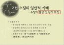 고전수필의_이해 12페이지
