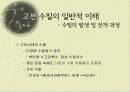 고전수필의_이해 14페이지