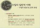 고전수필의_이해 15페이지