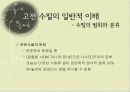 고전수필의_이해 19페이지