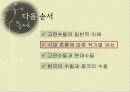 고전수필의_이해 27페이지