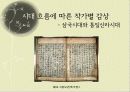 고전수필의_이해 29페이지
