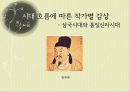 고전수필의_이해 32페이지