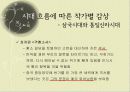 고전수필의_이해 33페이지